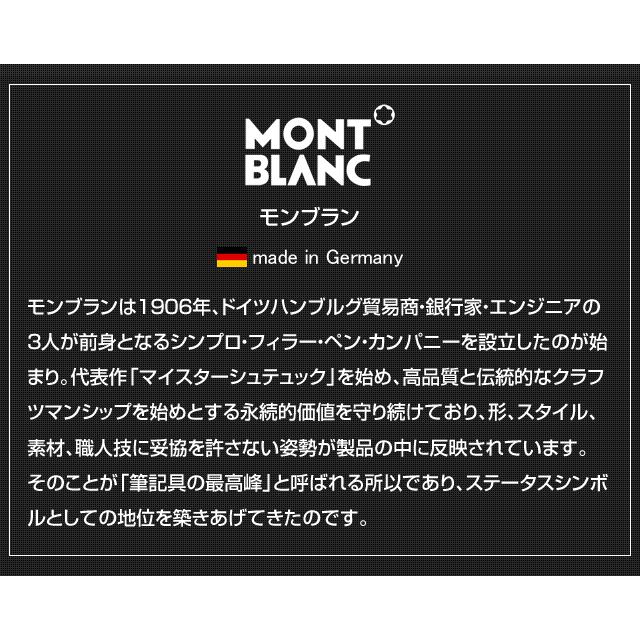 MONTBLANC（モンブラン） 万年筆 名入れ マイスターシュテュック 149