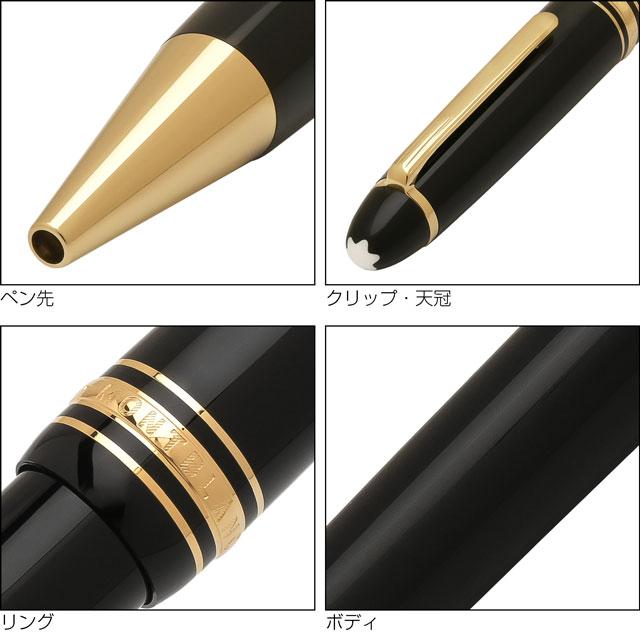 MONTBLANC（モンブラン） ボールペン 名入れ マイスターシュテュック