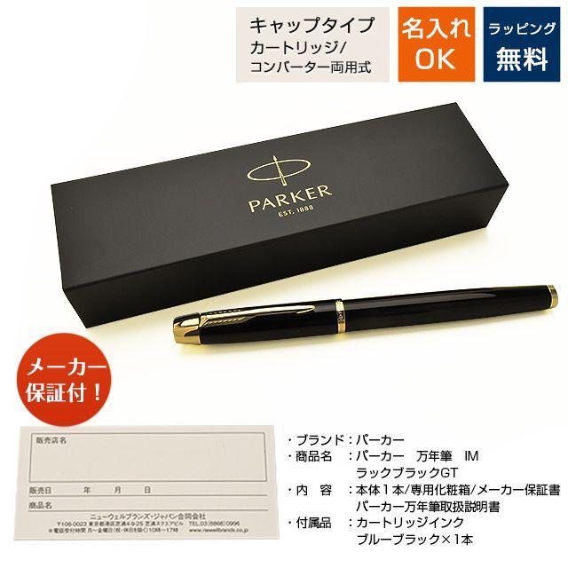 m*り様 パーカー万年筆まとめ売り14K 万年筆まとめ売り ペン先18K、14K