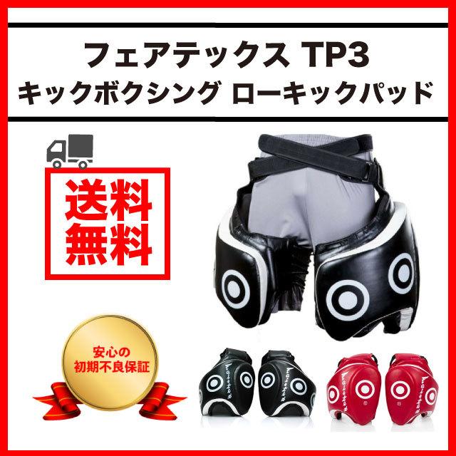 MUAY THAIメーカー太ももパッド ローキック、キックボクシング MUAY