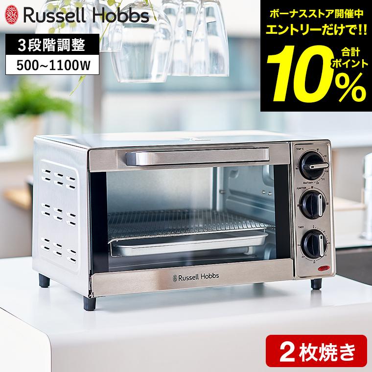 RUSSELL HOBBS（ラッセルホブス） ベーシックオーブントースター