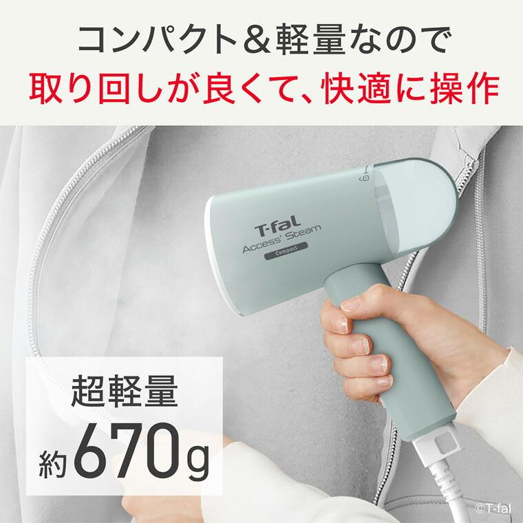 T-fal（ティファール） （土・日発送可）ティファール 衣類スチーマー