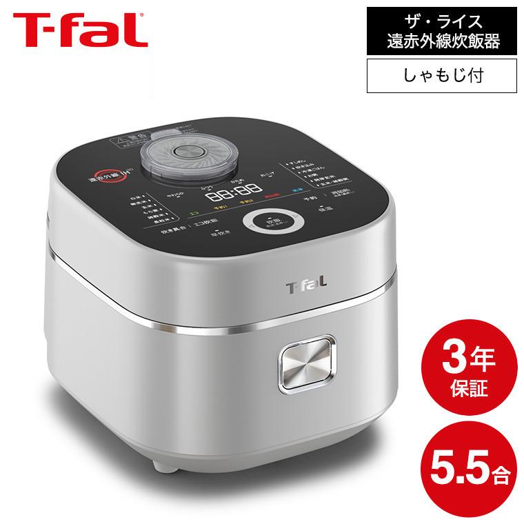 T-fal（ティファール） ザ・ライス 遠赤外線3DIH炊飯器 5.5合 シルバー