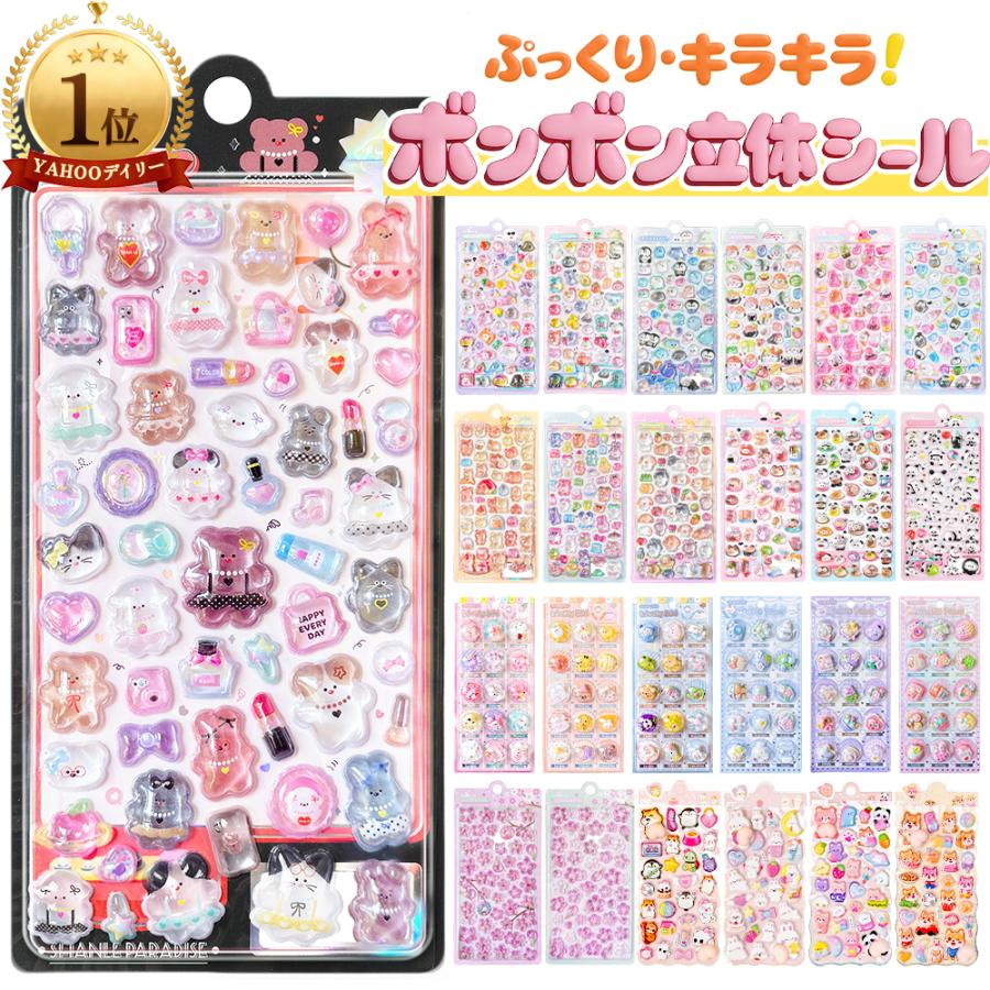 激レア！ 正規品 ボンボンドロップシール まとめ売り 最終価格 人気