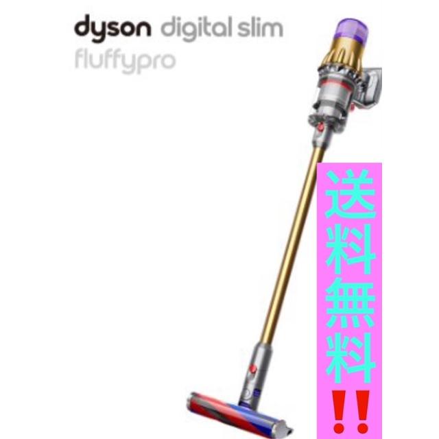 送料無料 ダイソン Dyson Digital Slim Fluffy Pro サイクロン式