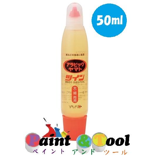 液状のり アラビックヤマト ツイン 50ml 1箱(20本)【ヤマト】＊代引