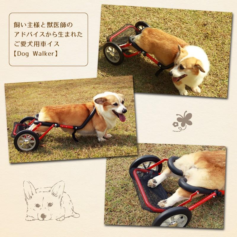 犬用車椅子 コーギー専用 ペット用 犬の車椅子 補助輪 リハビリ 2輪