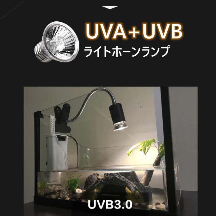 爬虫類ヒーター バスキングスポットランプ 加熱 電球 昼用集光型 UVA