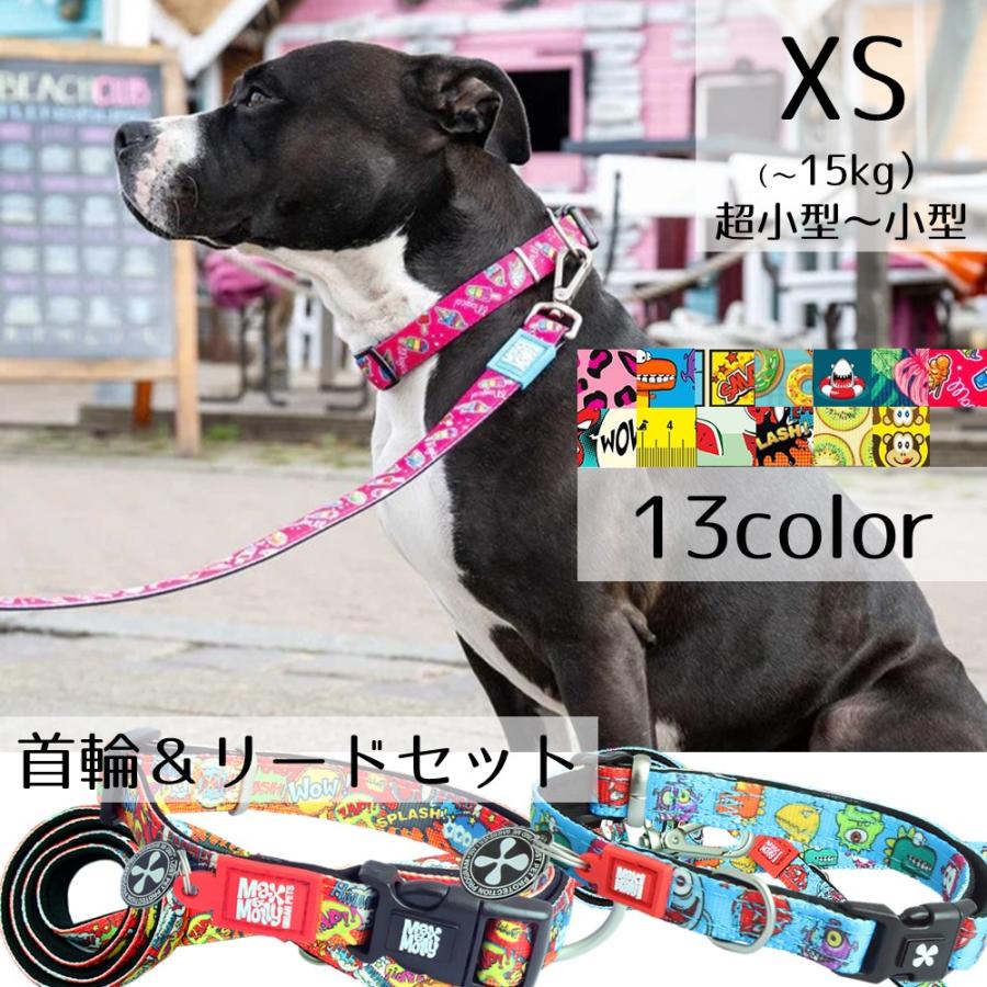 犬用首輪 犬用リード 2点セット お散歩セット マックス＆モーリー XS