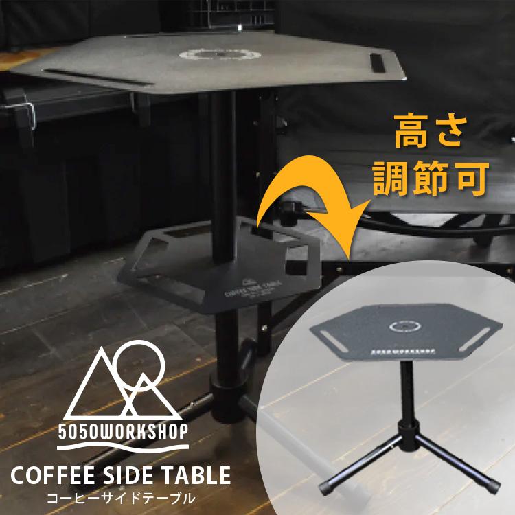 テーブル・チェア・ハンモック 5050WORKSHOP COFFEE SIDE TABLE COFFEE