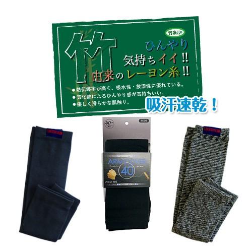 UVカット率98〜99％ 竹繊維アームカバー ロング40cm 涼感 吸湿 通気性
