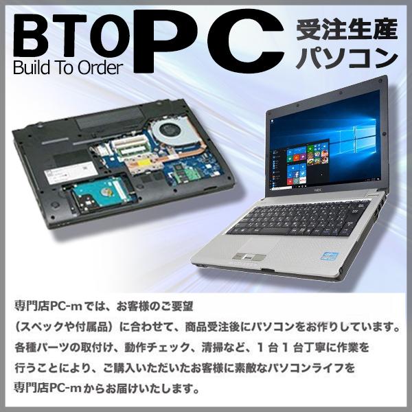 富士通（FUJITSU） ノートパソコン 中古パソコン MicrosoftOffice2024