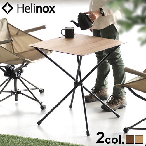 Helinox（ヘリノックス） カフェテーブル Helinox Home 折りたたみ