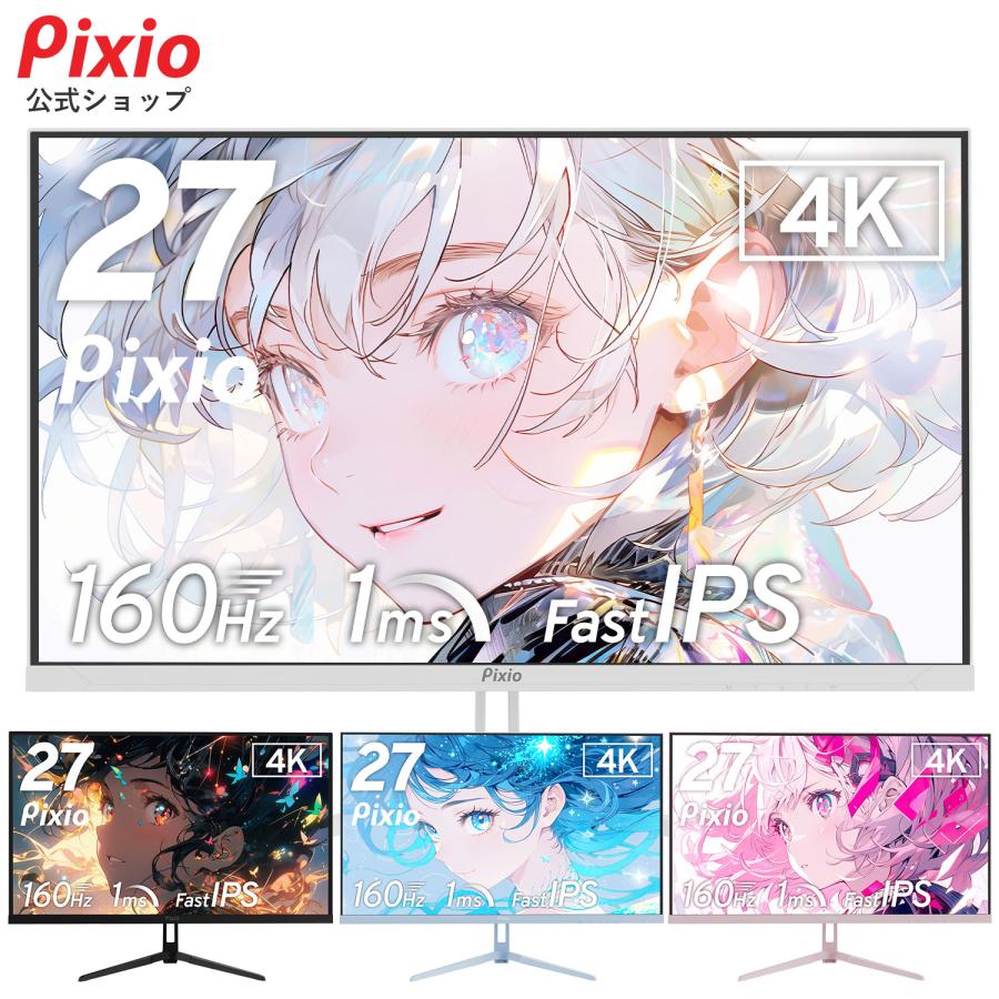 Pixio ピクシオ ゲーミングモニター 4K PX27UWAVE 白 ホワイト 27