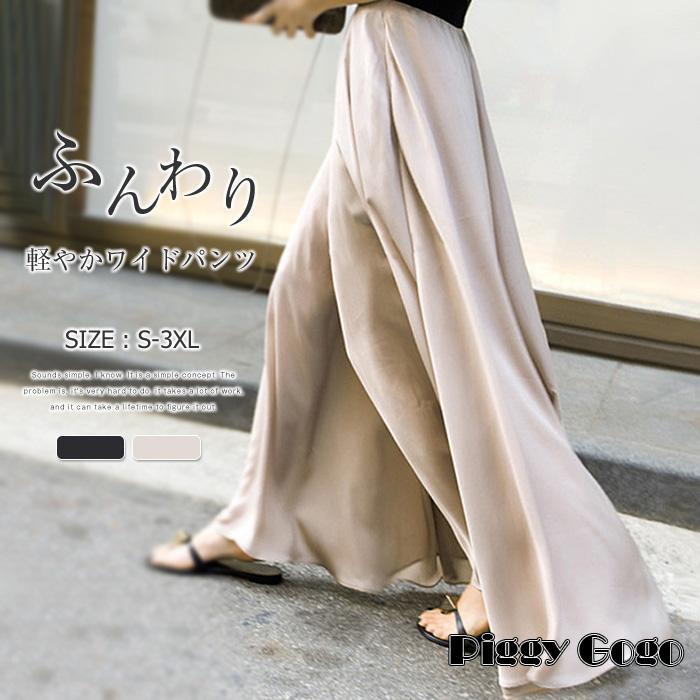 ワイドパンツ フレアパンツ レディース サテン スカーチョ ロング