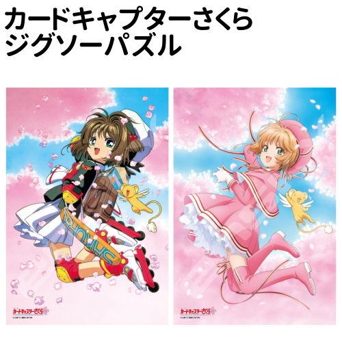 カードキャプターさくら パズル カードキャプターさくら 500ピース