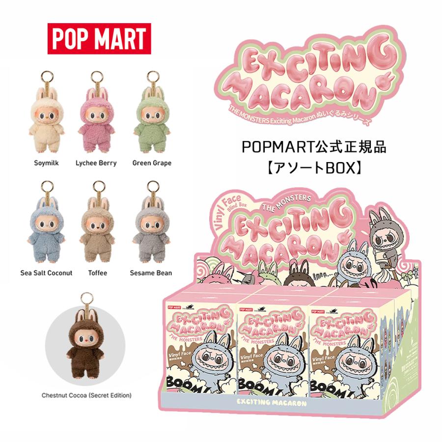 POPMART LABUBU ぬいぐるみ マカロン アソートボックス 新品 楽天市場