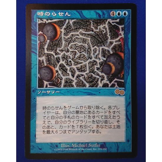 時のらせん/Time Spiral 時のらせん/Time Spiral》[USG] 青R | 日本