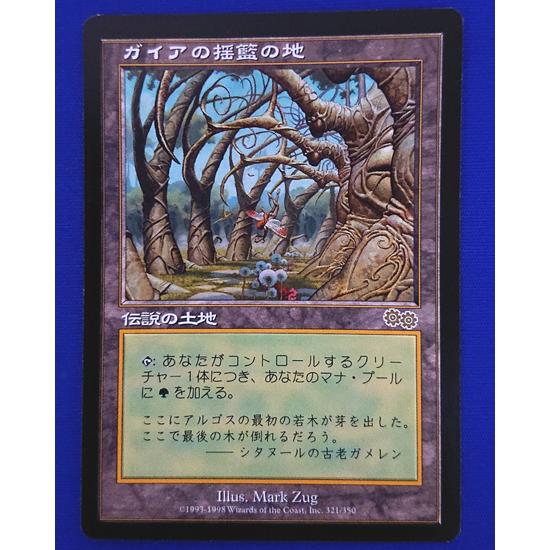 mtg ガイアの揺籃の地 日本語 MTG ガイアの揺籃の地 日本語 1枚 ② MTG