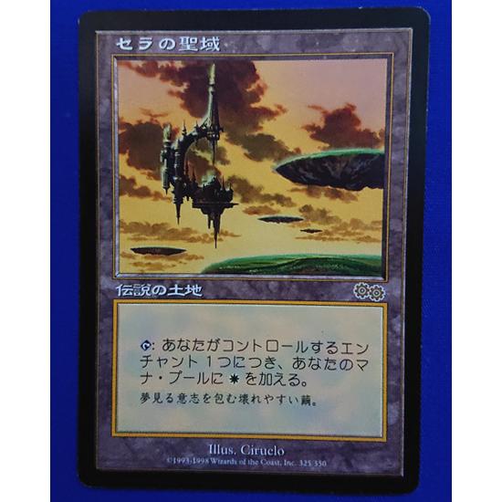 Serra's Sanctum セラの聖域 MTG セラの聖域 Serra's Sanctum 日本語版