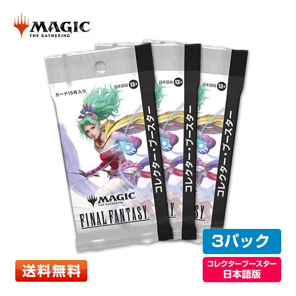FF MTG コレクター・ブースター日本語版 3パック FINAL FANTASY MTG