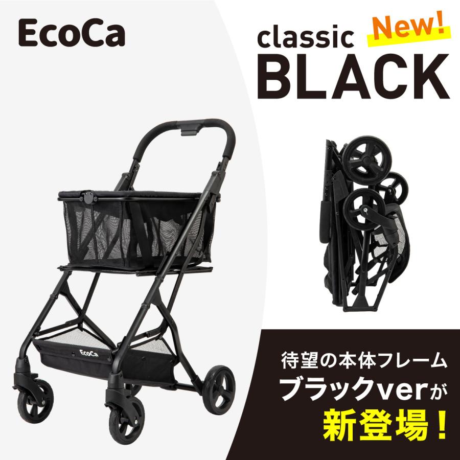 EcoCa エコカ ショッピングカート 買い物カート キャリーカート