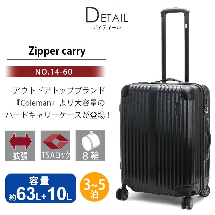 Coleman（コールマン） スーツケース キャリーバッグ キャリーケース