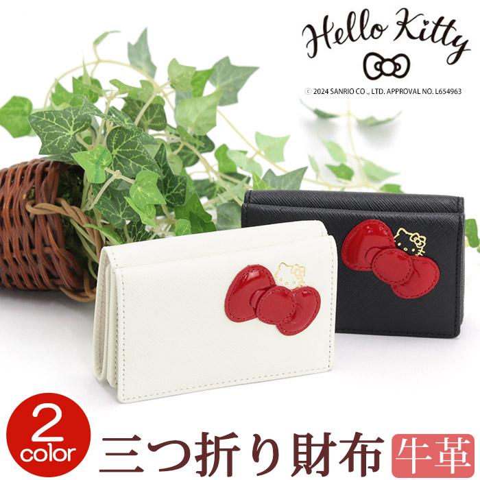ハローキティ 財布 Hello Kitty 三つ折り財布 小銭入れ 札入れ カード