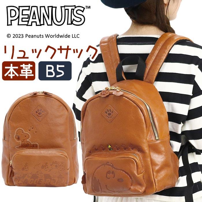 SNOOPY（スヌーピー） リュックサック レディース かわいい PEANUTS