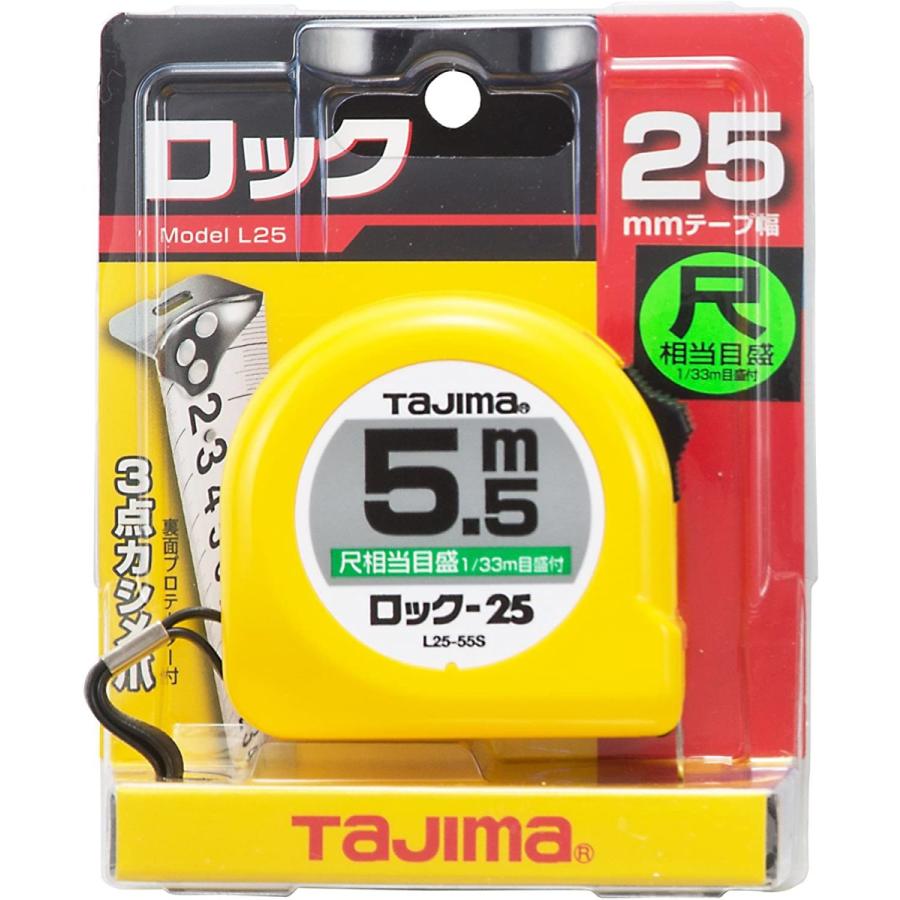 コンベックスタジマロック25 5.5m 尺目盛 L25-55S : プロヤマ - 通販