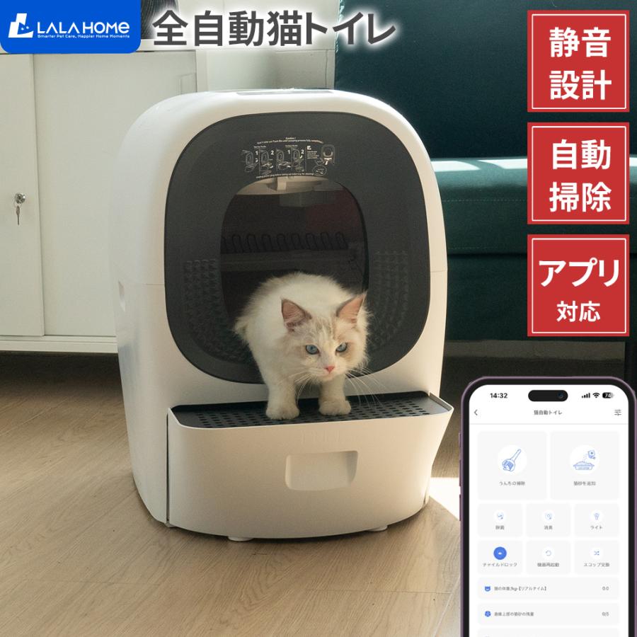 PROBASTO RealScooper 猫トイレ 自動 全自動スマート猫トイレ ネコ 全