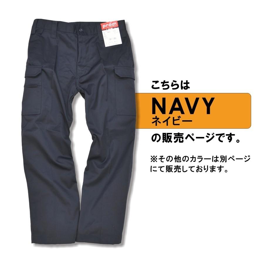カラー全4色：ネイビー プロノ オリジナル 裾上げ不要 股下が選べる