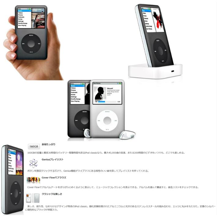 iPod classic Apple 160GB ブラック MC297J A 本体 ipod【中古