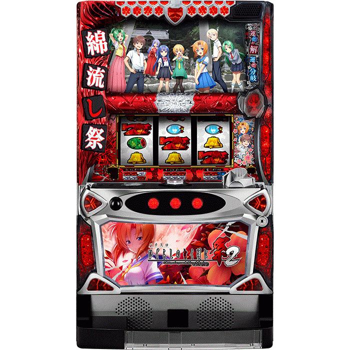 パチスロ実機 ひぐらしのなく頃に 絆 不要機付き／家庭用電源対応 パチスロ