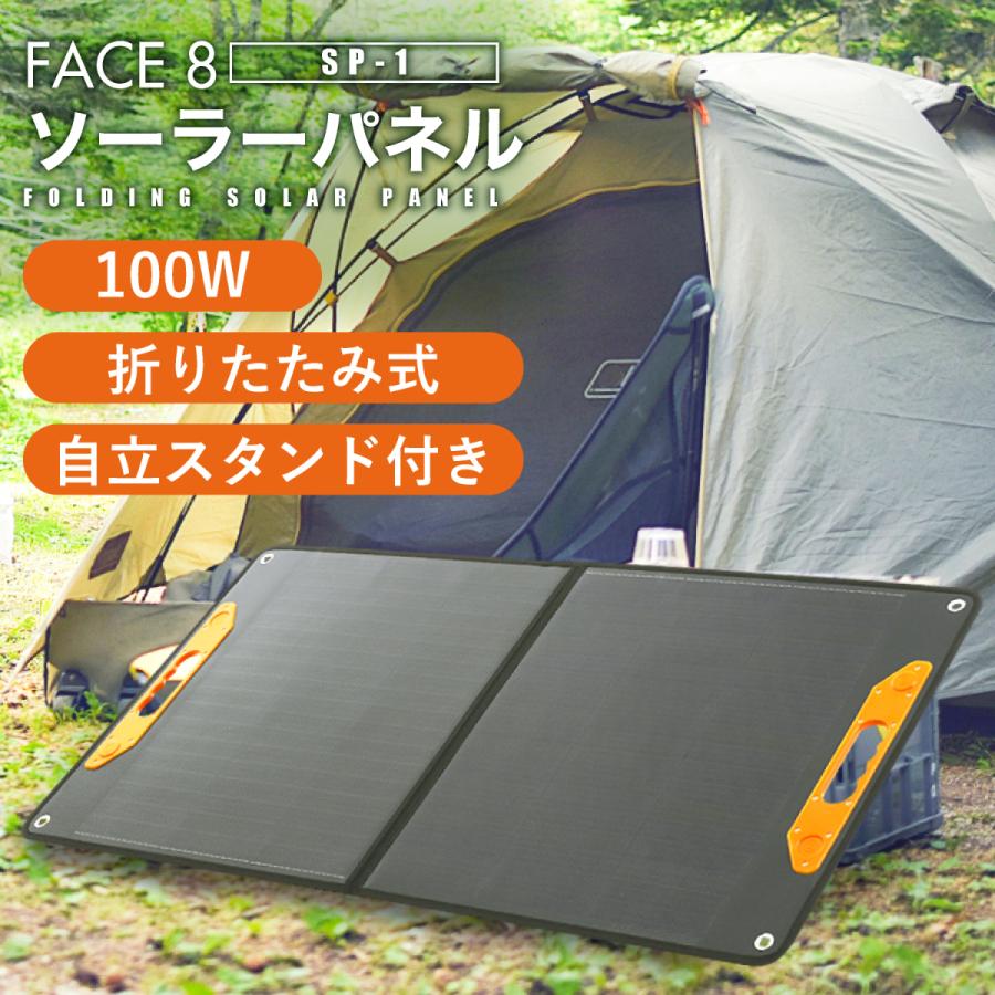 ソーラーパネル 100W 蓄電池 折り畳み ポータブル電源 利用可