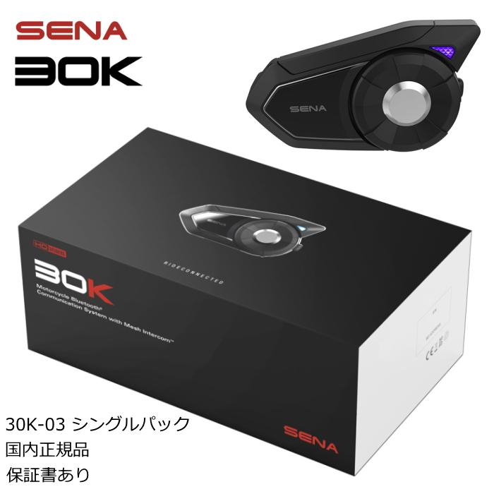 SENA（セナ） SENA 0411269 30K-03 シングルパック Bluetoothインカム