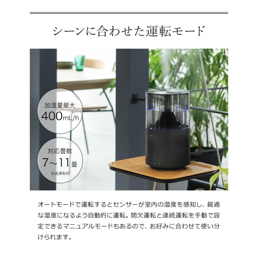 cado（カドー） 加湿器 STEM300 限定カラー ステム300 ブラック HM