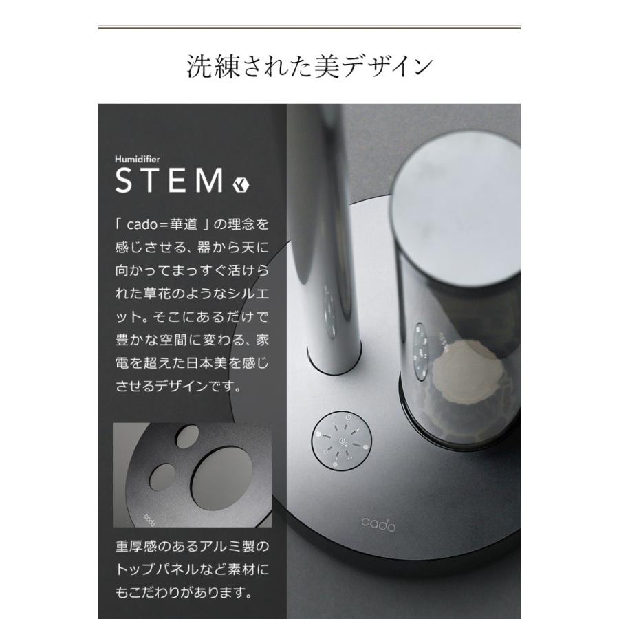 専用です cado STEM630i 2019年製 シルバー stem630i｜加湿効率に優れ