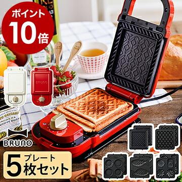 BRUNO（ブルーノ） ホットサンドメーカー レシピ付き ホットサンド