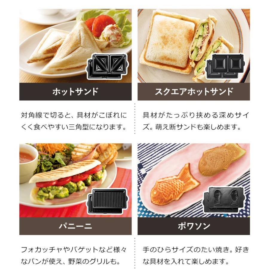 ビタントニオ（Vitantonio） バラエティサンドベーカー 正規販売店