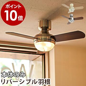 サーキュレーター シーリングファン メーヴェ シーリングファンライト