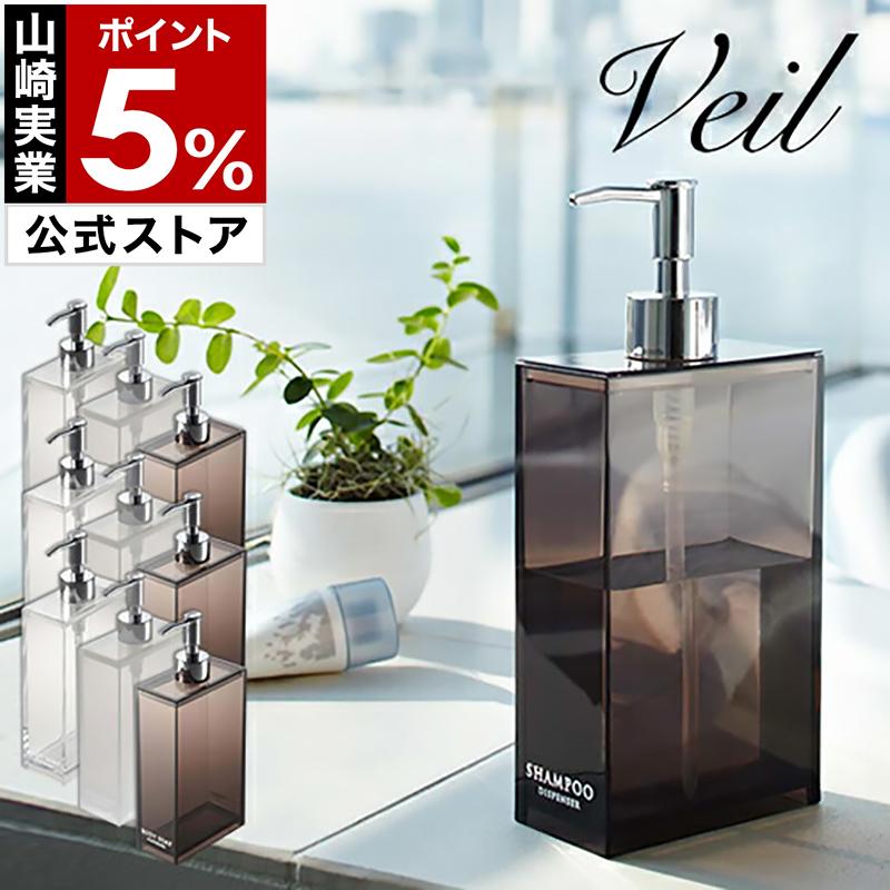 山崎実業 ［ veil ヴェール ツーウェイディスペンサー ライト