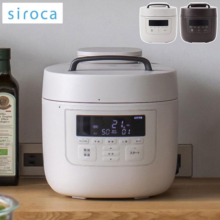 siroca シロカ 電気圧力鍋 5L おうちシェフ PRO L グレー ブラウン
