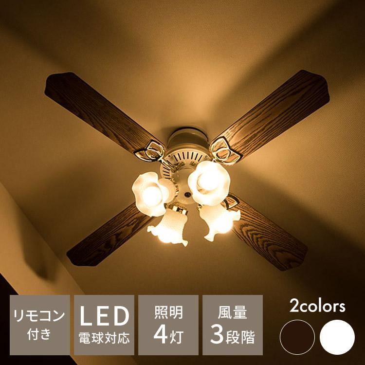 東京インテリア☆T.I.I 製 ACF42-2シーリングファン☆リモコン付き