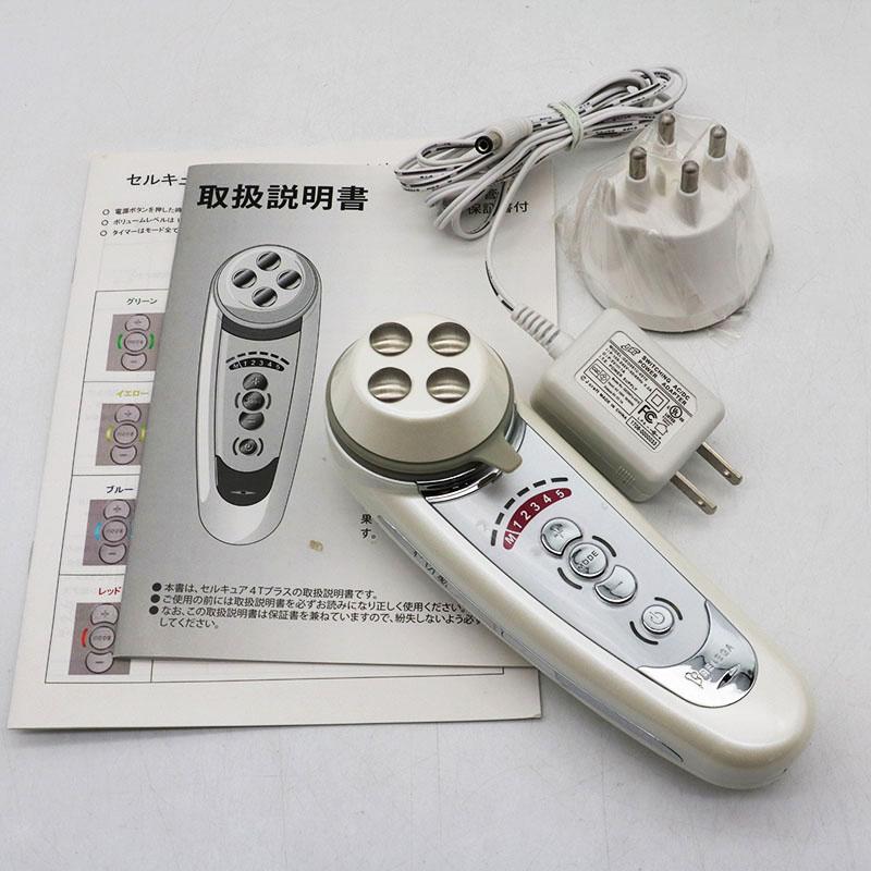 セルキュア 4Tプラスリニューアル