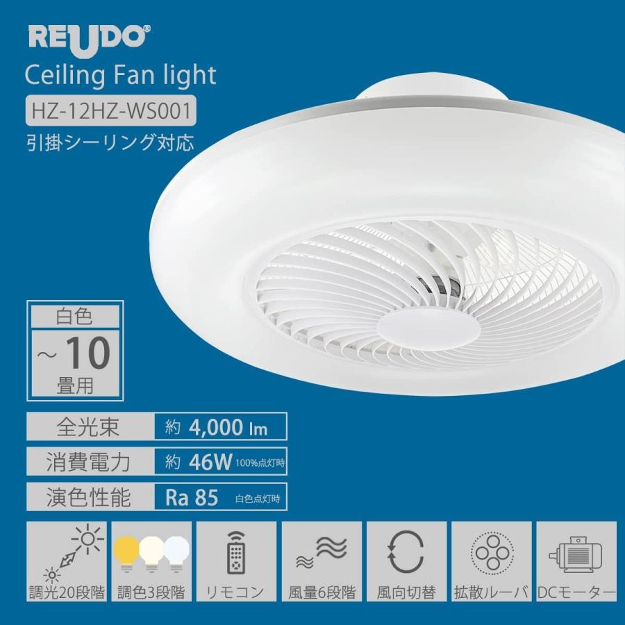 シーリングファンライト 10畳 最大4000ルーメン 46W Ra85 調光 調色