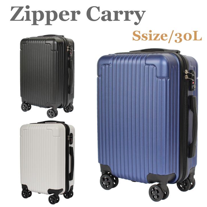 スーツケース キャリーケース 機内持ち込み Sサイズ 小型 キーロック式