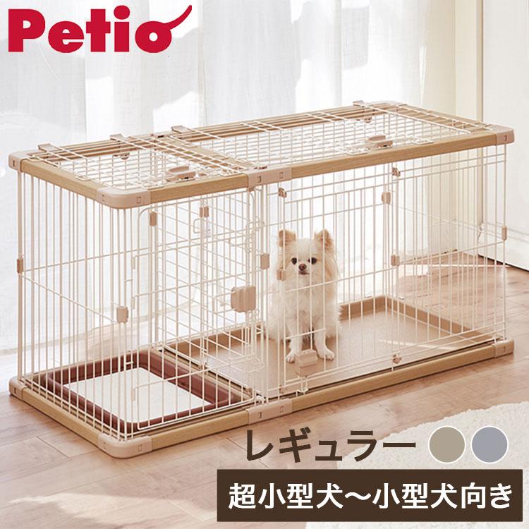 ペティオ 犬用 サークル&屋根面 セット レギュラー 組み立て簡単