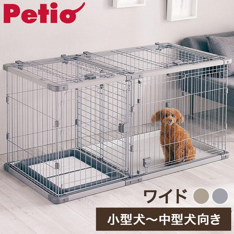 ペティオ 犬用 サークル&屋根面 セット ワイド 組み立て簡単 トイレの