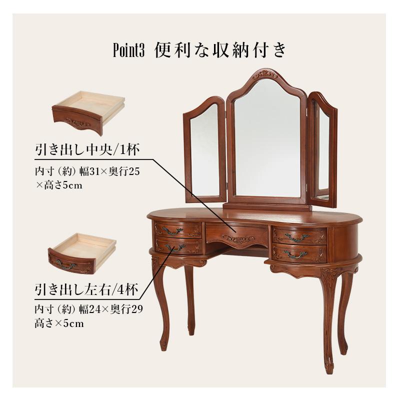 アンティーク クラシック ドレッサー 鏡台 化粧台 3面 三面鏡 ミラー